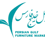 بازار-مبل-خلیج-فارس